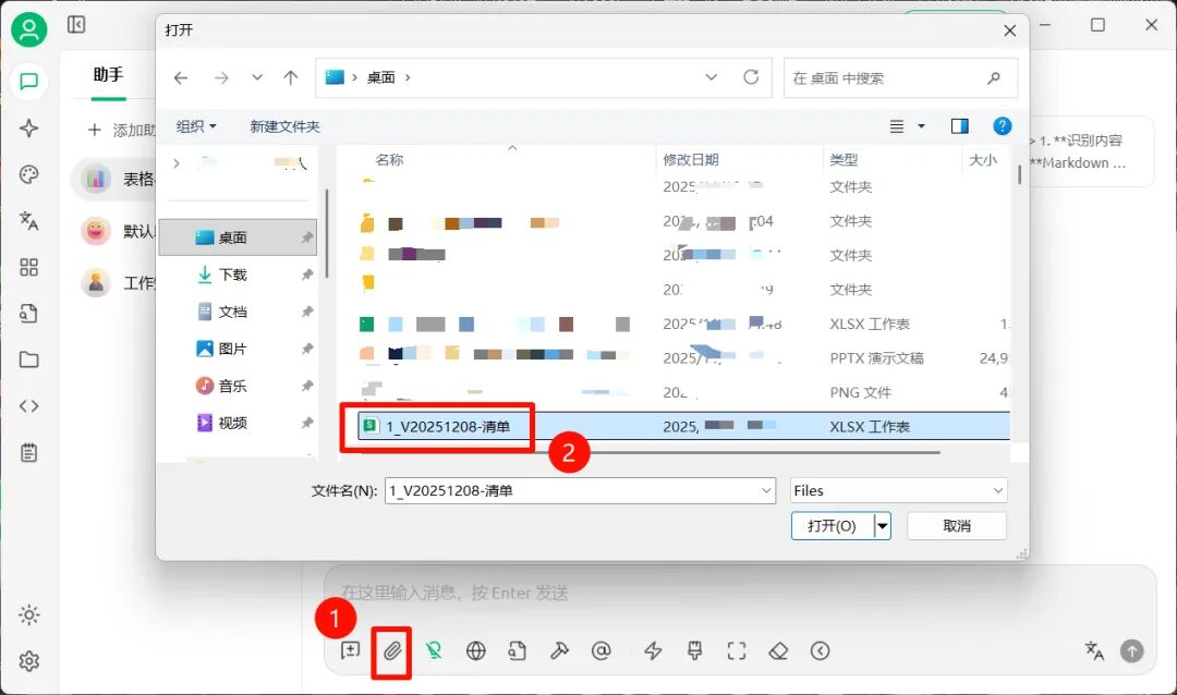 断网条件下使用本机AI助手软件实现Excel表格转换为机器可理解的Markdown格式