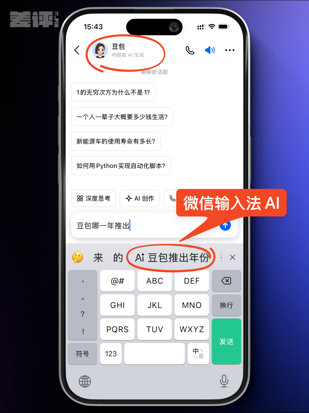 20年过去了，大厂们又开始卷输入法了。