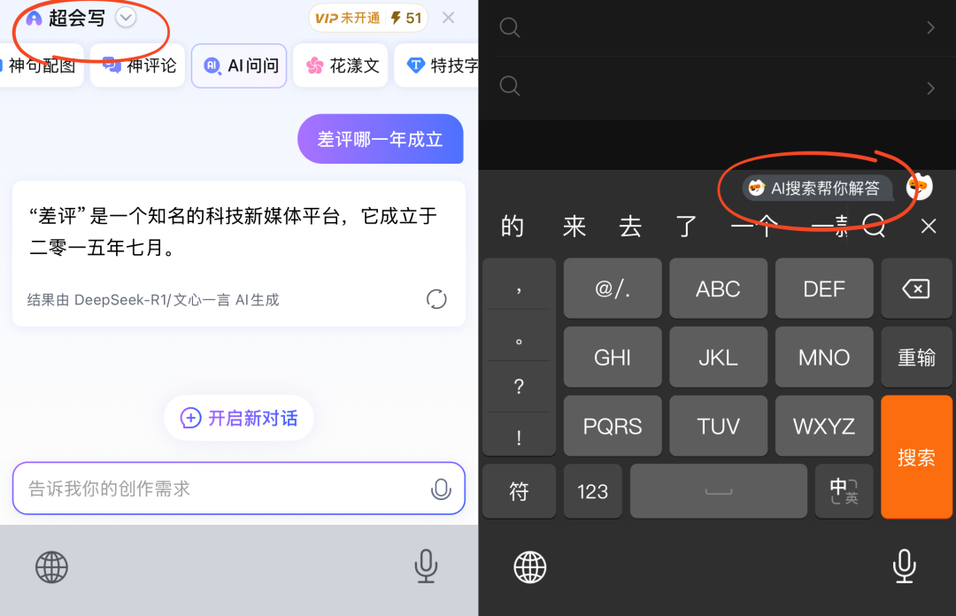 20年过去了，大厂们又开始卷输入法了。