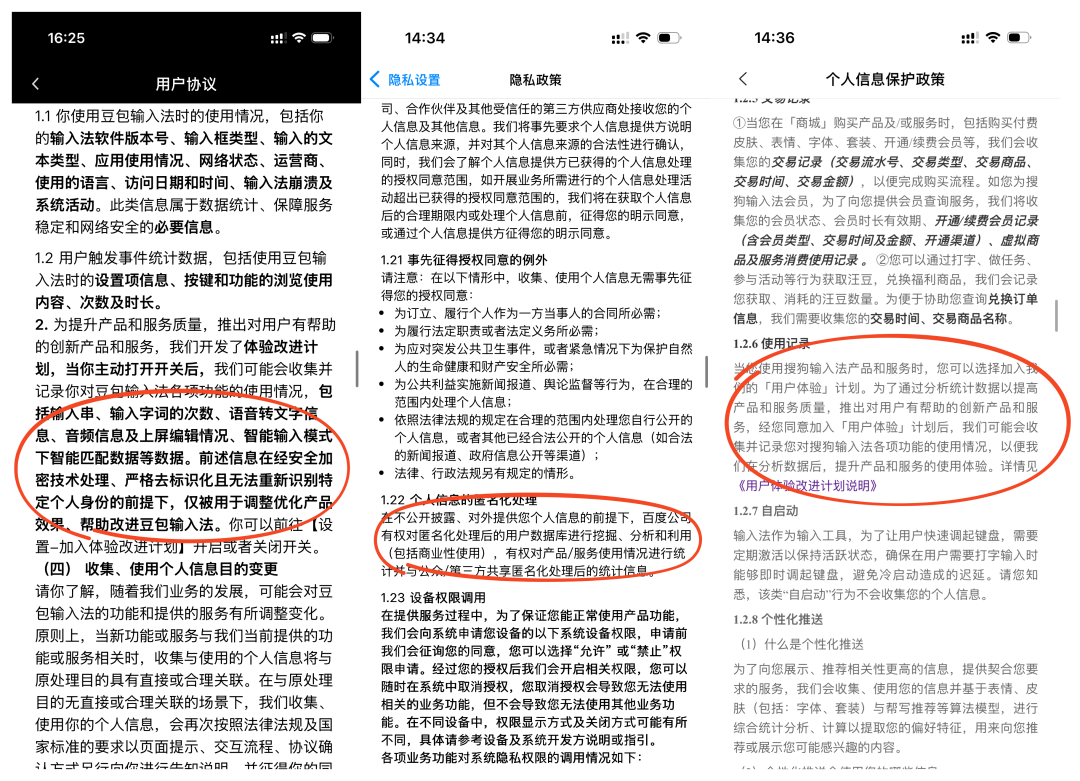 20年过去了，大厂们又开始卷输入法了。