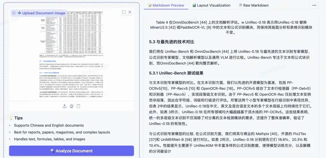 多模态文档解析模型进展：UNIREC-0.1B架构、数据情况、实际测试