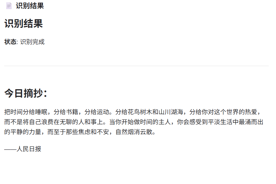 一文带你读懂DeepSeek-OCR 2的细节！附实测！