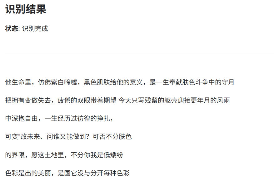 一文带你读懂DeepSeek-OCR 2的细节！附实测！