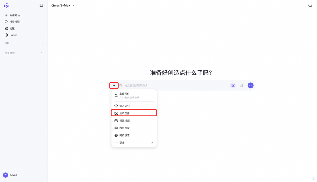 Qwen-Image-2.0: 字字清晰，张张细腻