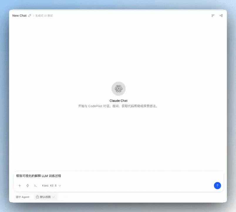 我复刻了 Claude 刚发布的生成式 UI 交互！