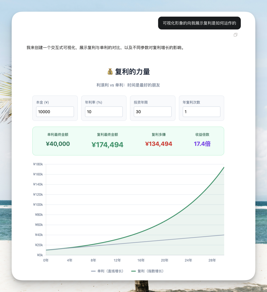 我复刻了 Claude 刚发布的生成式 UI 交互！
