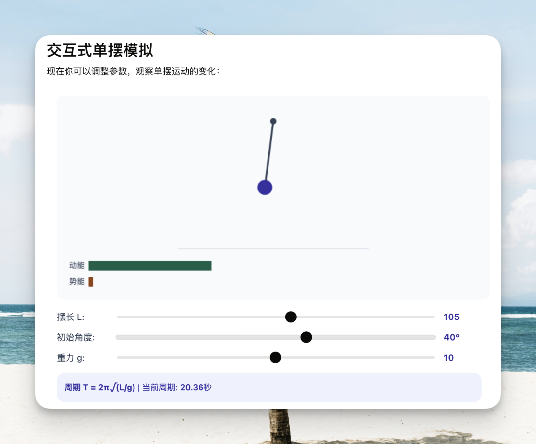 我复刻了 Claude 刚发布的生成式 UI 交互！
