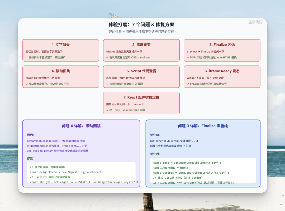 我复刻了 Claude 刚发布的生成式 UI 交互！