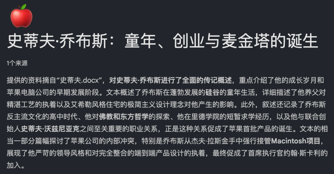 一篇文章讲清楚：到底什么是NotebookLM？除了PPT，它还能做啥？