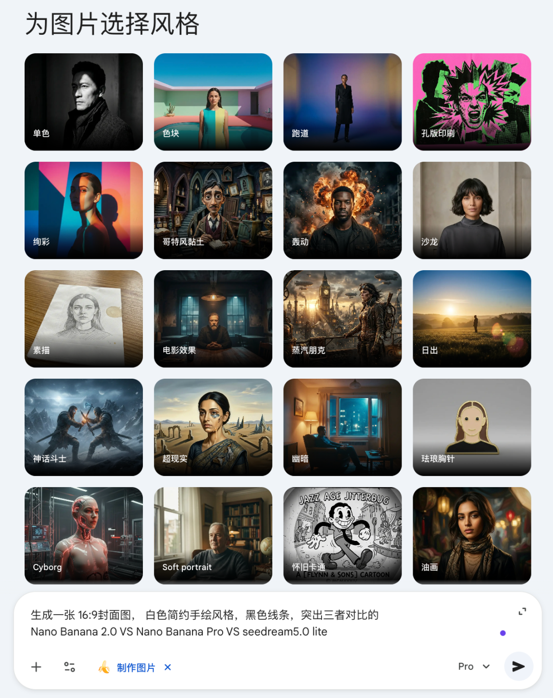 NanoBanana 2.0 来了， 对比前一代和即梦 5.0 lite，它依旧强的离谱