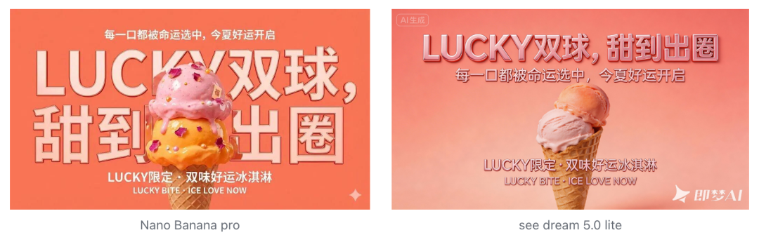 NanoBanana 2.0 来了， 对比前一代和即梦 5.0 lite，它依旧强的离谱