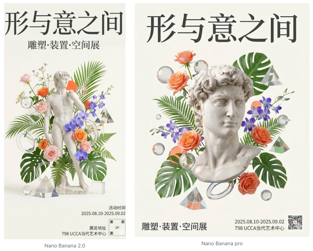 NanoBanana 2.0 来了， 对比前一代和即梦 5.0 lite，它依旧强的离谱