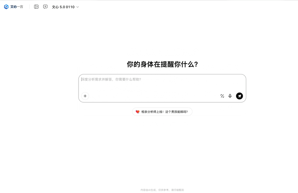 文心大模型5.0正式版，上线！