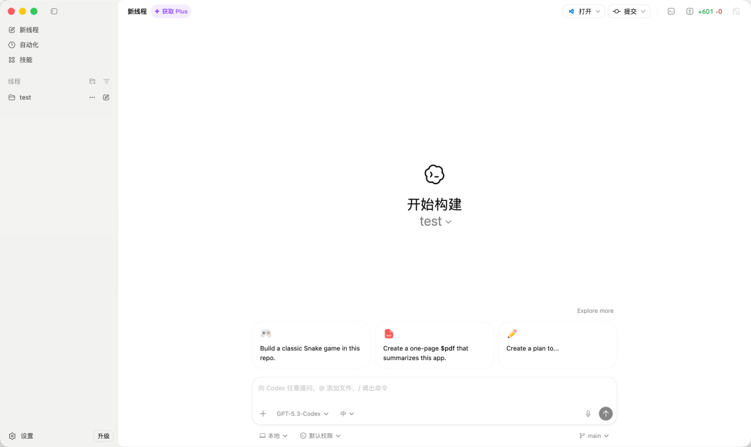 零帧起手 Codex × Figma 双向工作流实操