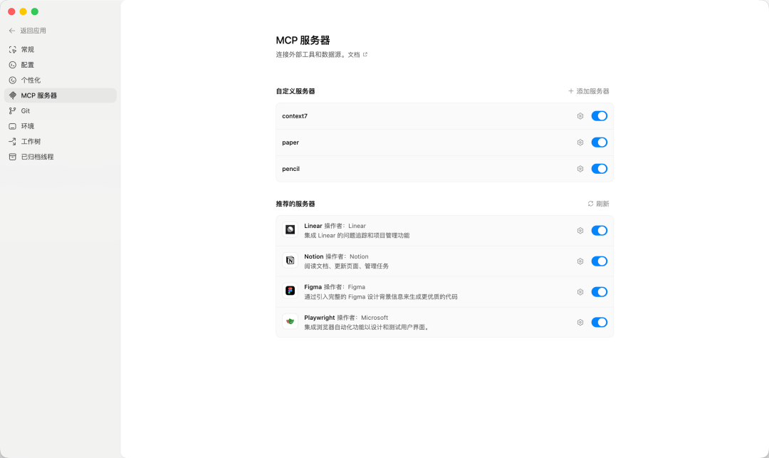零帧起手 Codex × Figma 双向工作流实操