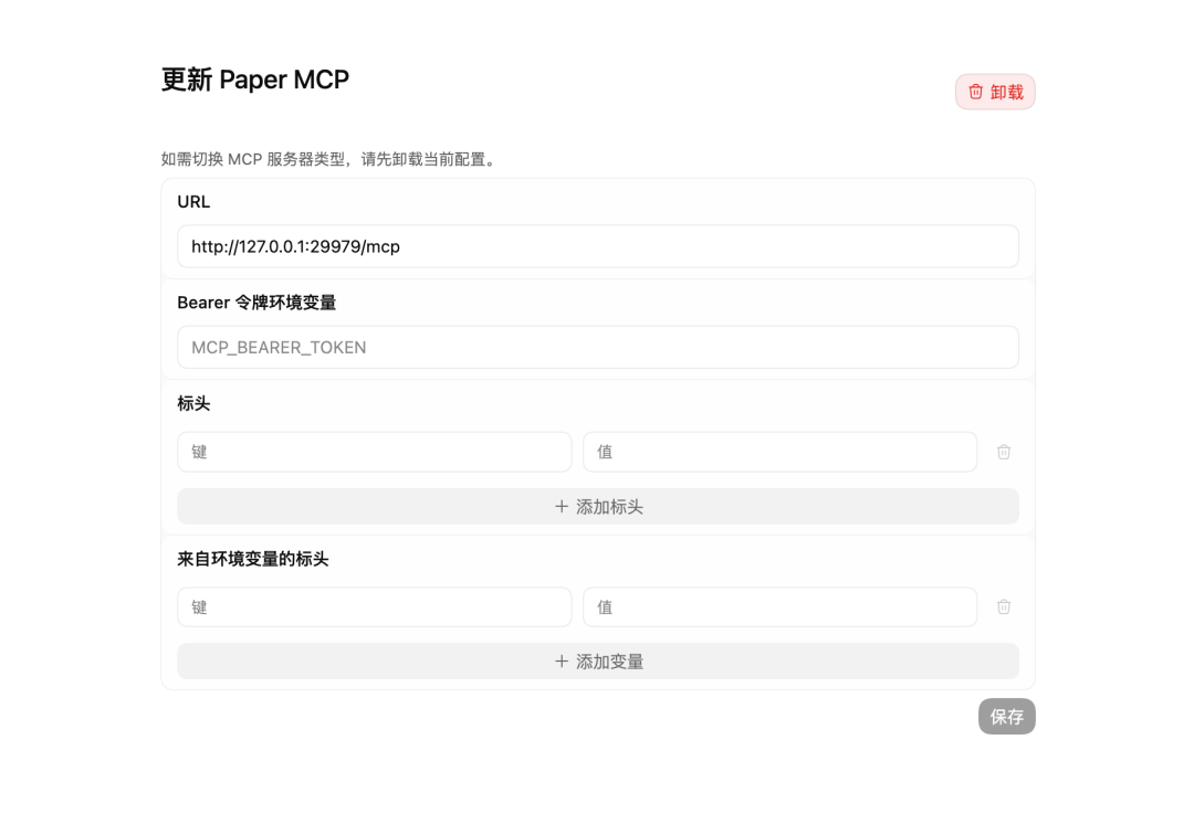 零帧起手 Codex × Figma 双向工作流实操