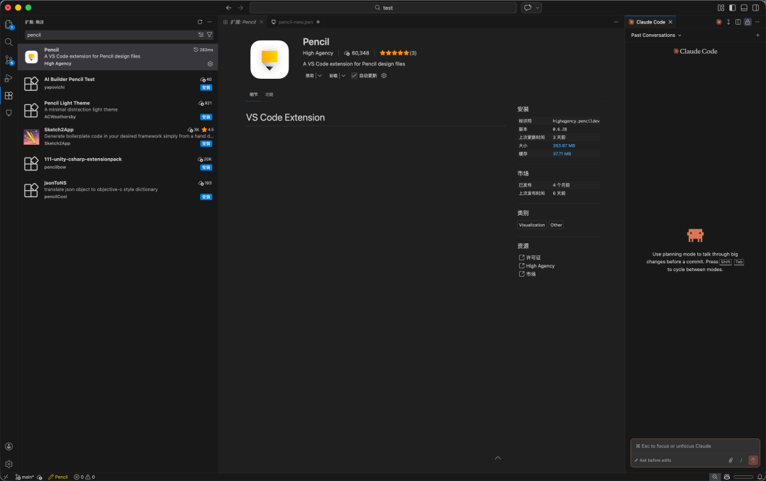 零帧起手 Codex × Figma 双向工作流实操