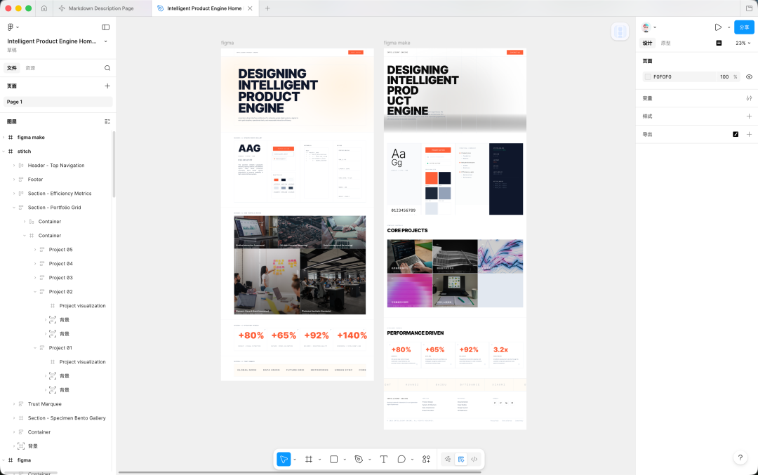 零帧起手 Codex × Figma 双向工作流实操