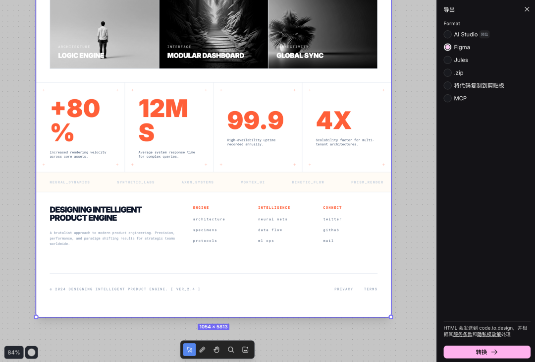 零帧起手 Codex × Figma 双向工作流实操