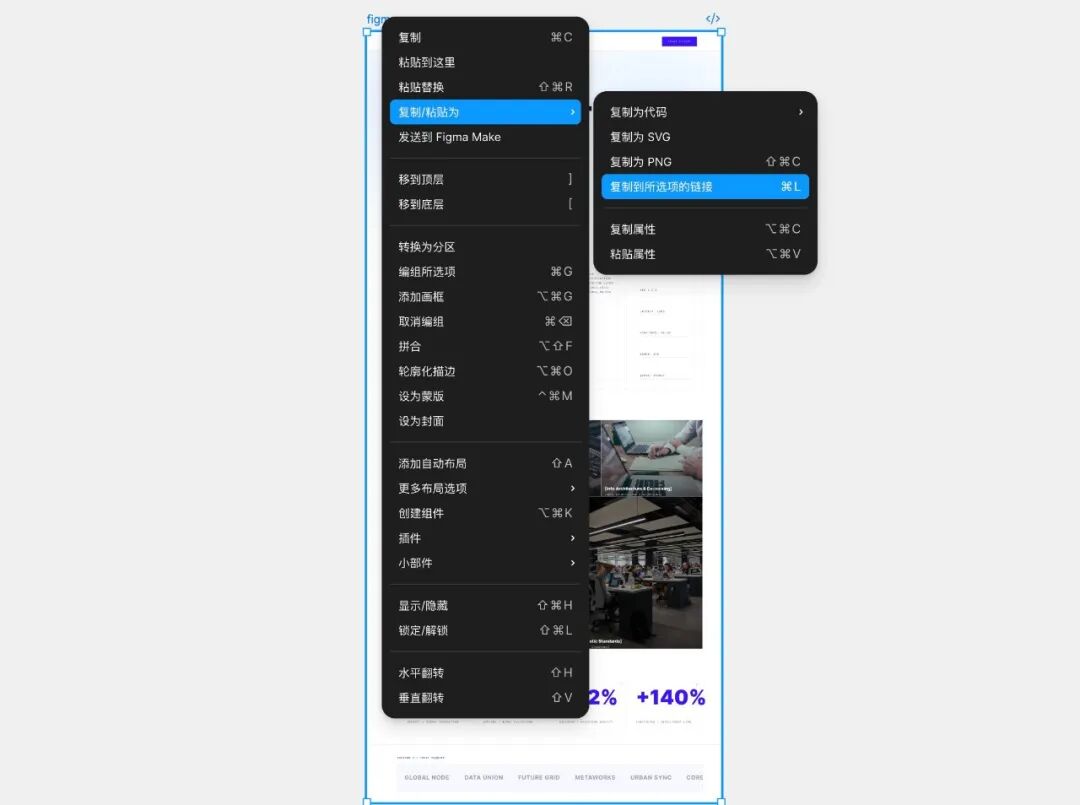 零帧起手 Codex × Figma 双向工作流实操