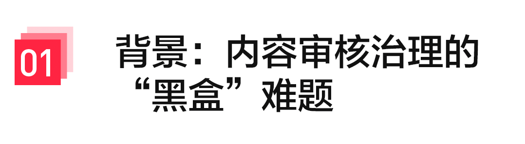 KDD 2026 | 小红书内容审核：Hi-Guard 让内容治理“知其然，更知其所以然”
