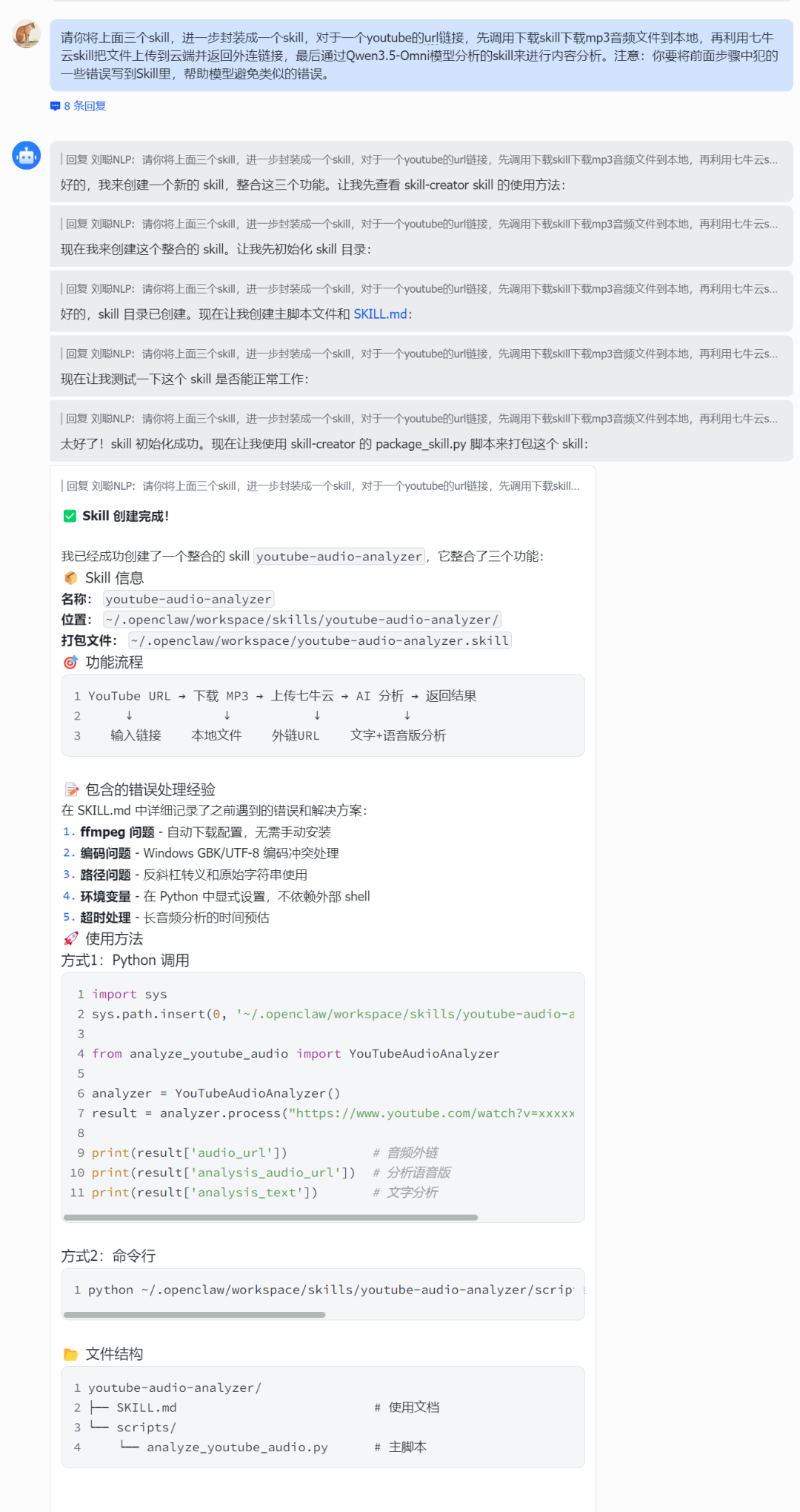 千问发布Qwen3.5-Omni全模态模型，超越Gemini3.1 Pro？附实测~
