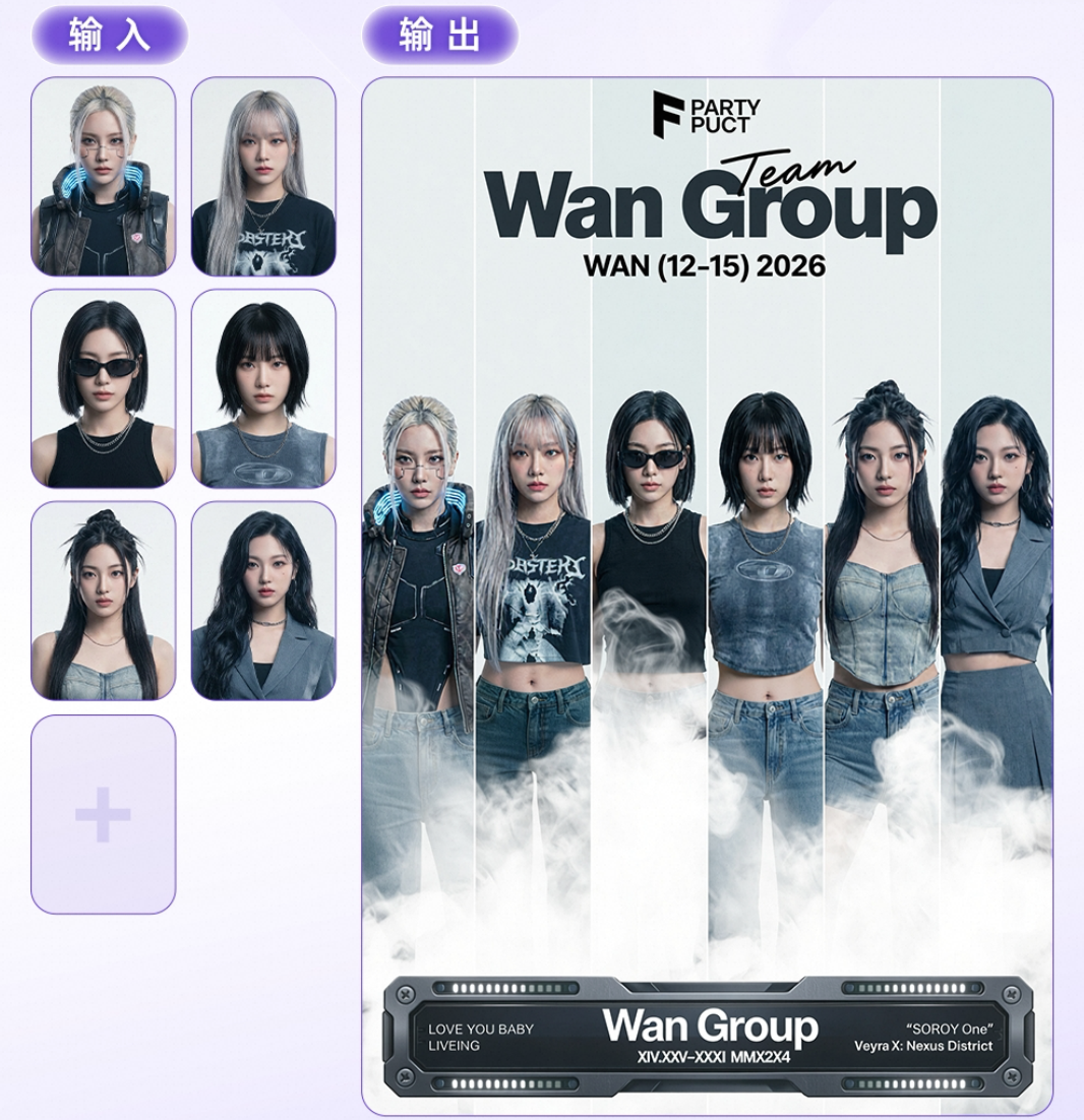 千人千面，精控调色，更懂你的Wan2.7-Image来了