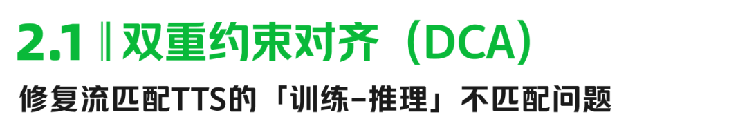 突破零样本TTS音色克隆上限：LongCat-AudioDiT 的声音克隆艺术