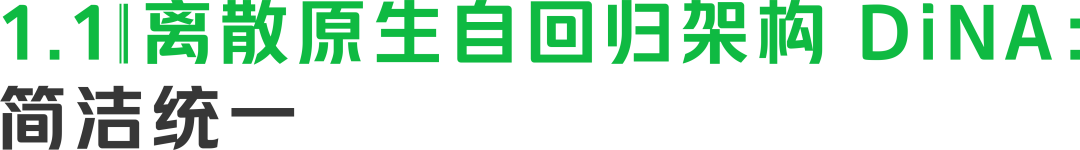 美团发布原生多模态 LongCat-Next：当视觉和语音成为AI的母语