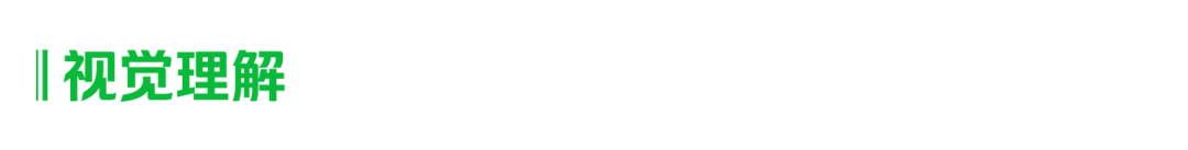 美团发布原生多模态 LongCat-Next：当视觉和语音成为AI的母语