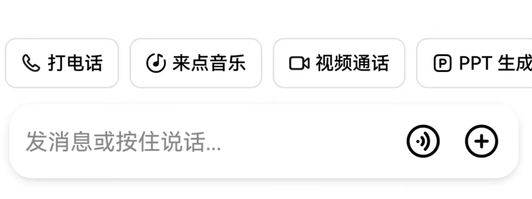 豆包「打电话」升级 Seeduplex：周围再吵，只认准你的声音