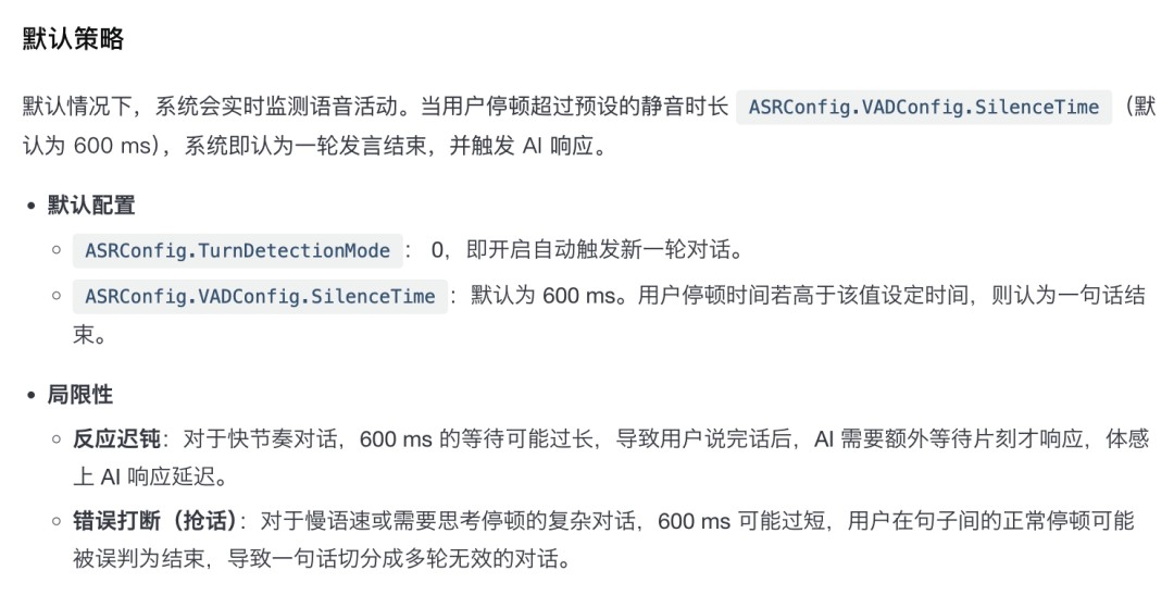豆包「打电话」升级 Seeduplex：周围再吵，只认准你的声音
