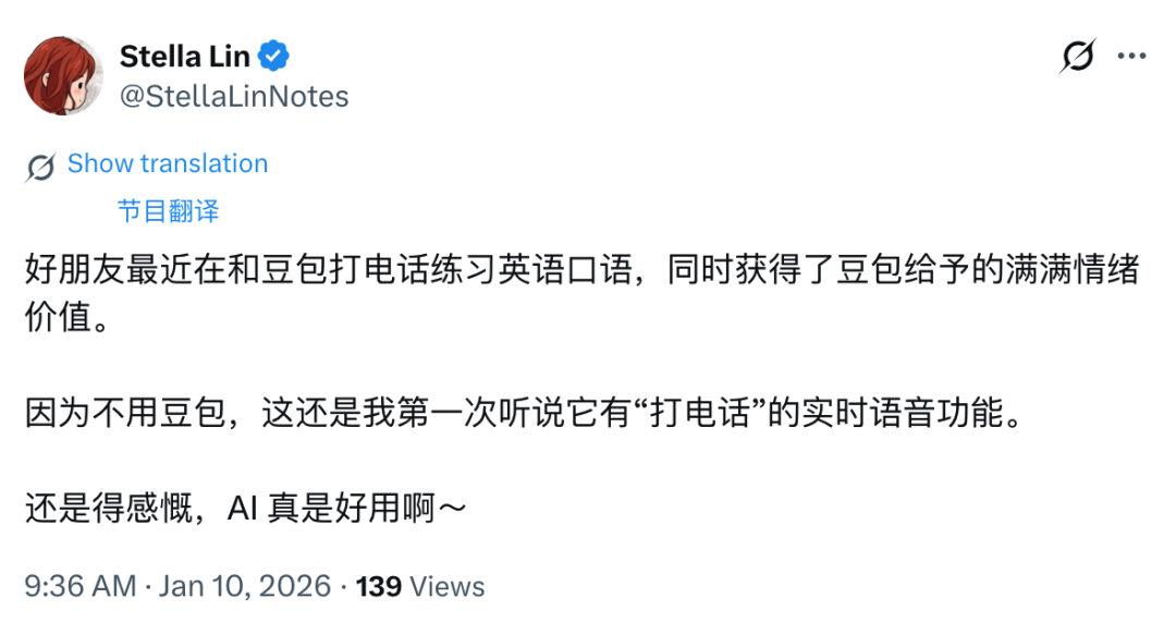 豆包「打电话」升级 Seeduplex：周围再吵，只认准你的声音