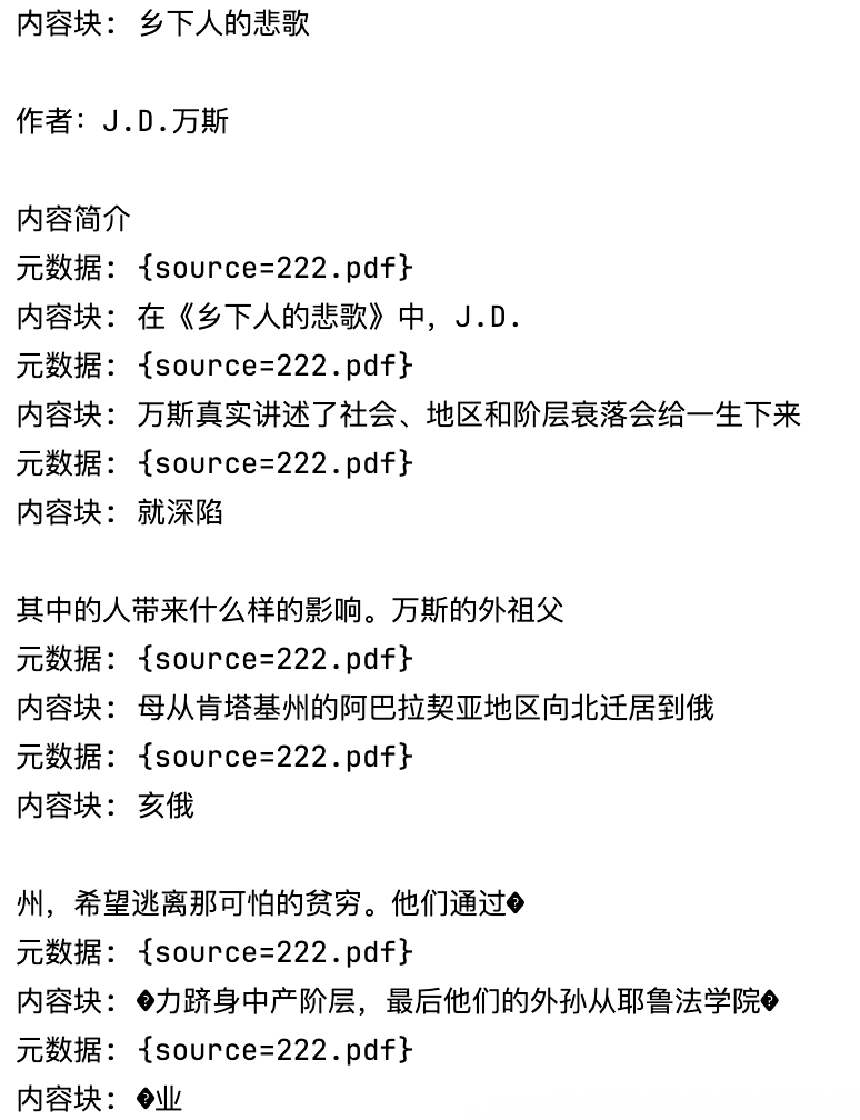 RAG应用如何进行有效的文本切分