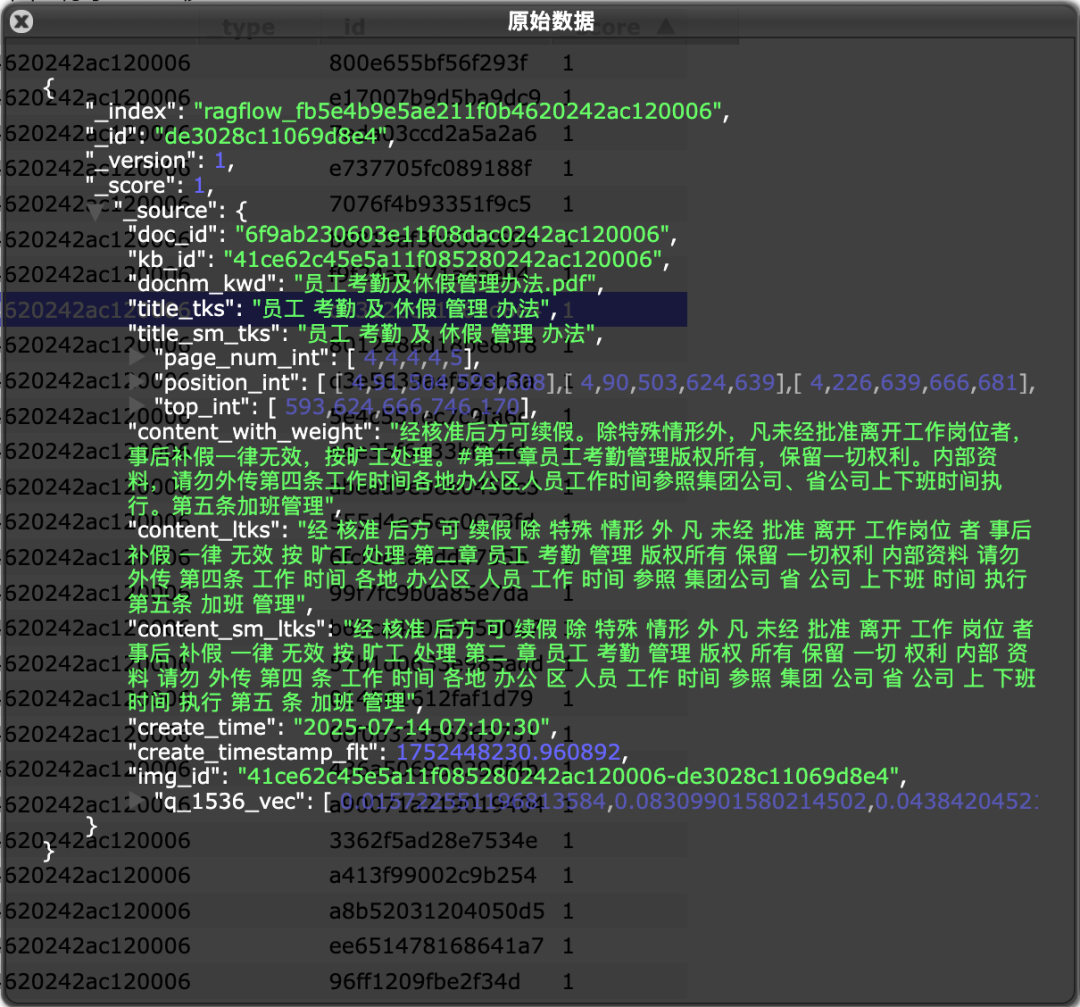 再学 RAGFlow 的文件解析逻辑