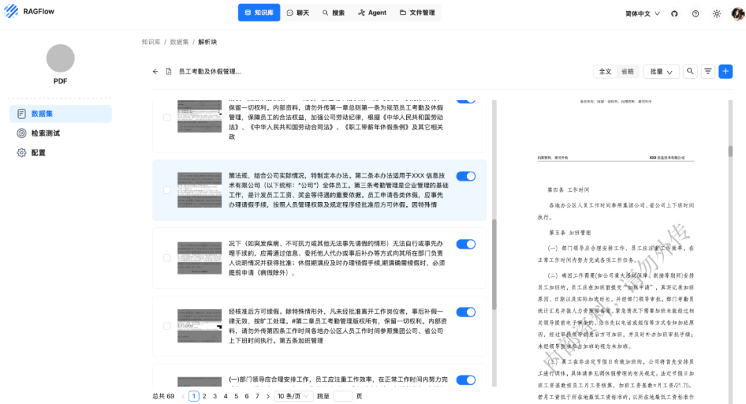 再学 RAGFlow 的文件解析逻辑