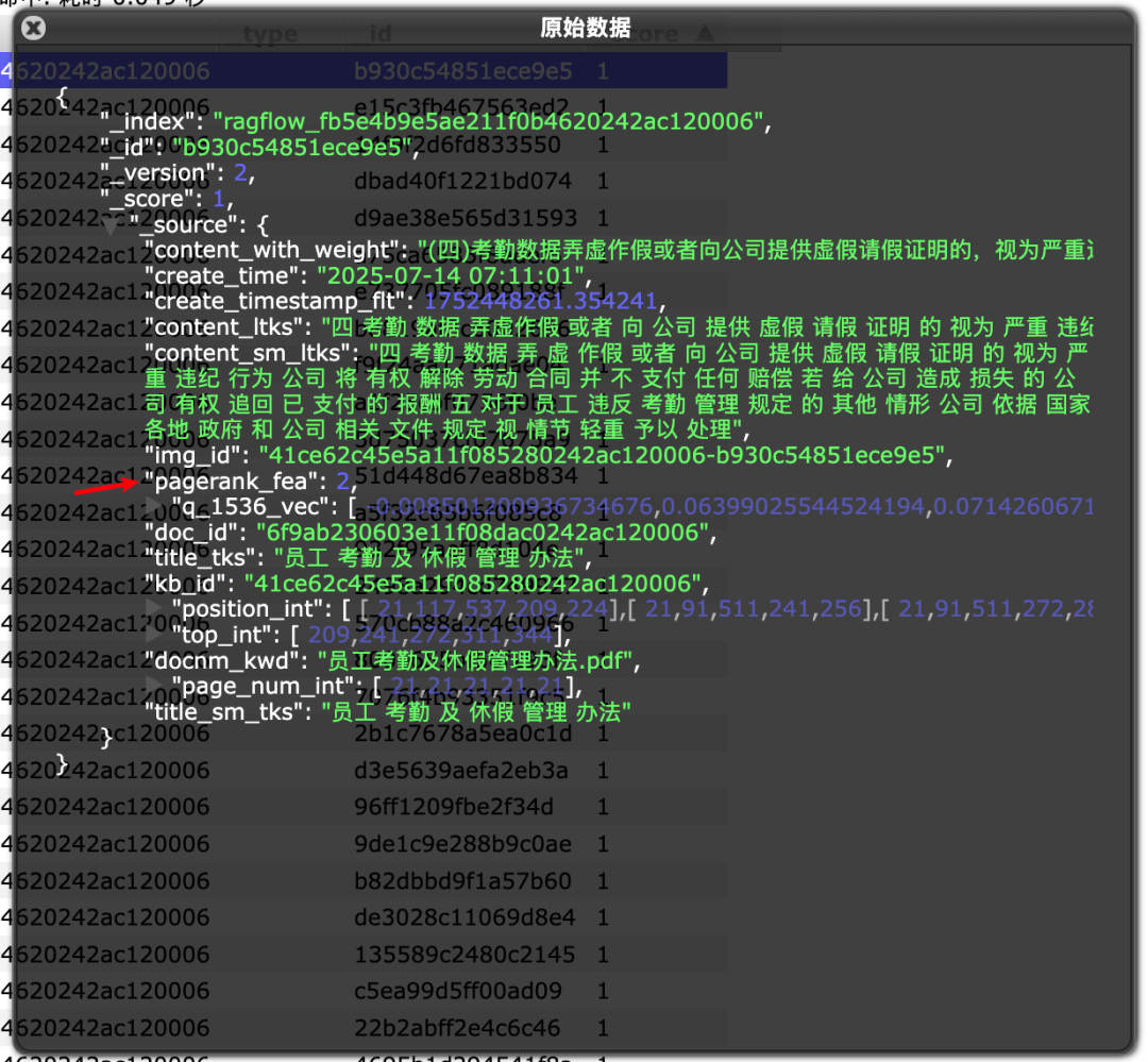学习 RAGFlow 知识库高级配置