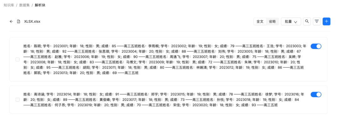 学习 RAGFlow 知识库高级配置