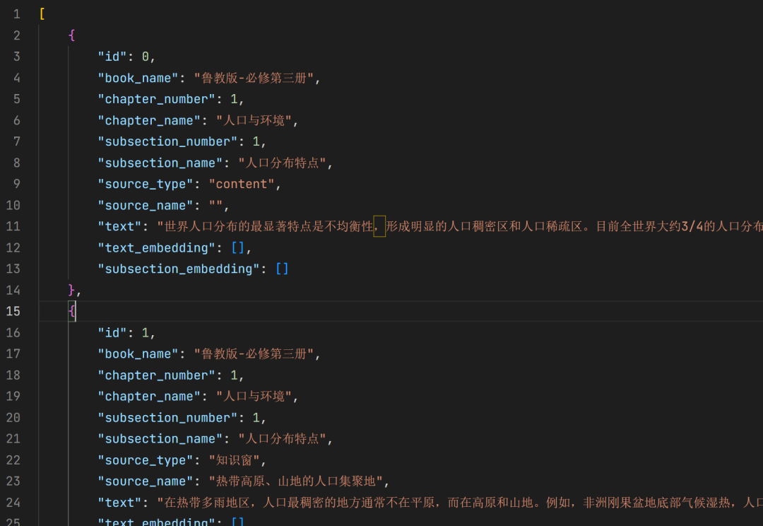 使用 Milvus 快速搭建 RAG 服务