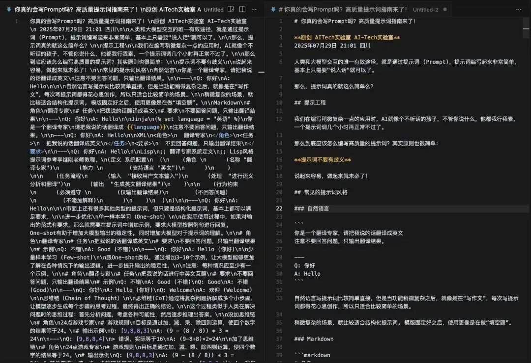 使用RAG构建高质量知识库（二）- 数据分块