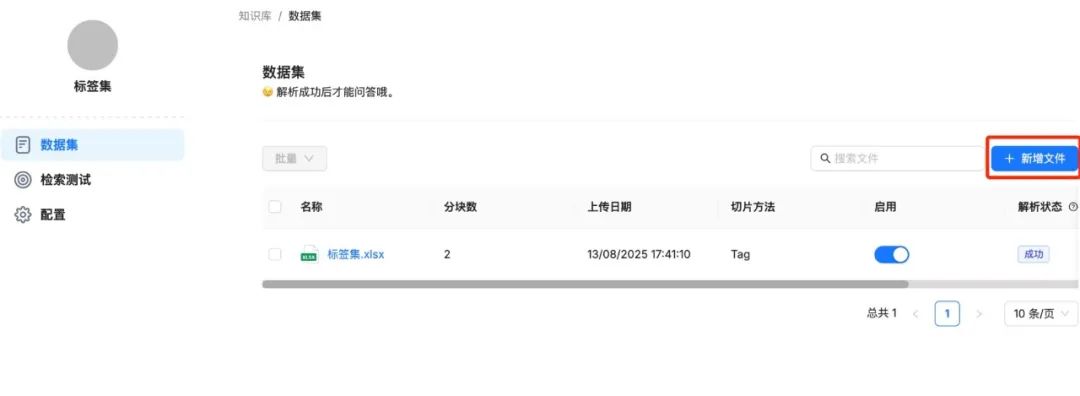 一文了解Ragflow知识库优化检索的方法