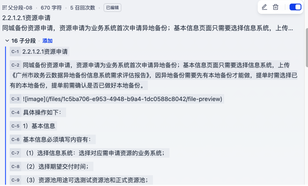 10分钟搞定！5步让Dify知识库准确率飙升90%，彻底告别AI胡说八道