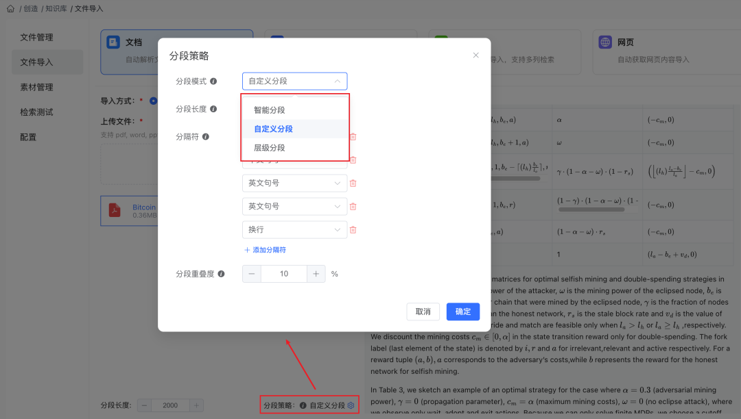 让AI更懂业务：LinkAI对知识库RAG技术的优化实践
