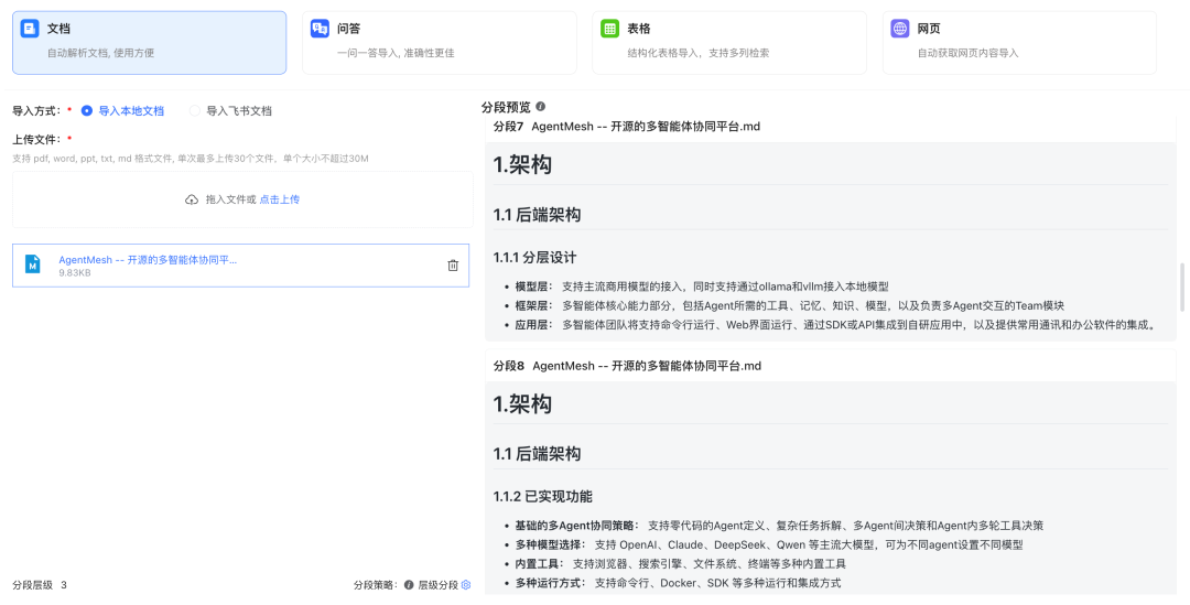 让AI更懂业务：LinkAI对知识库RAG技术的优化实践