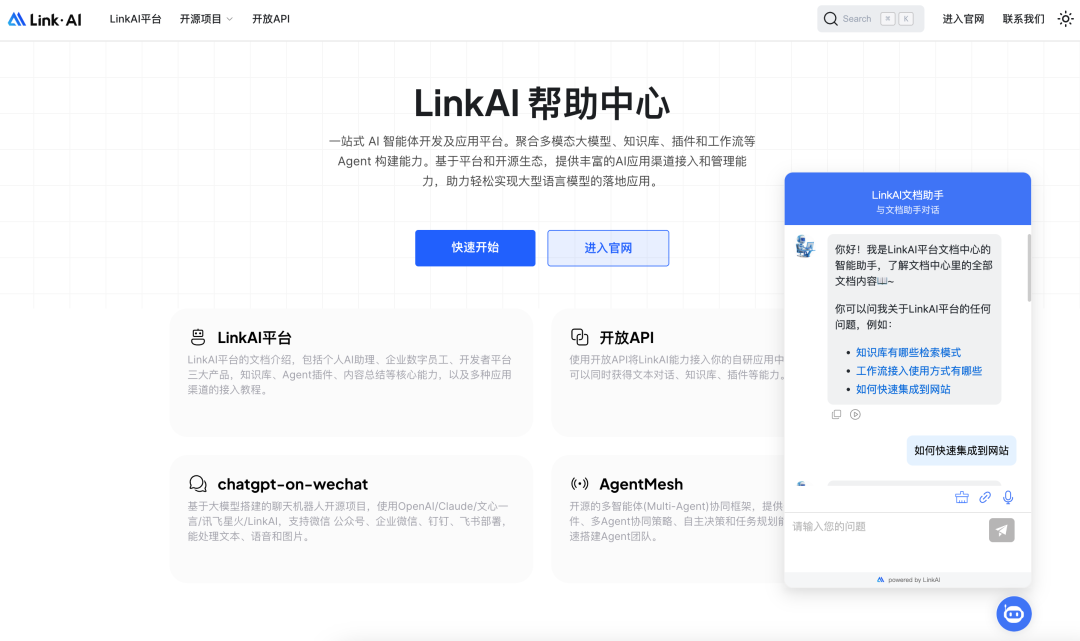 让AI更懂业务：LinkAI对知识库RAG技术的优化实践