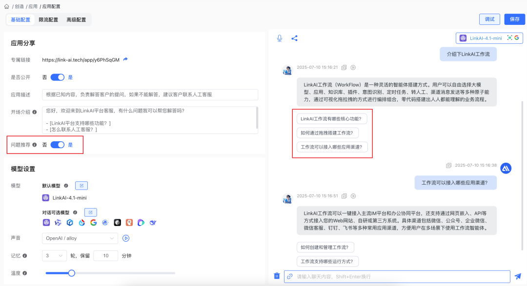 让AI更懂业务：LinkAI对知识库RAG技术的优化实践