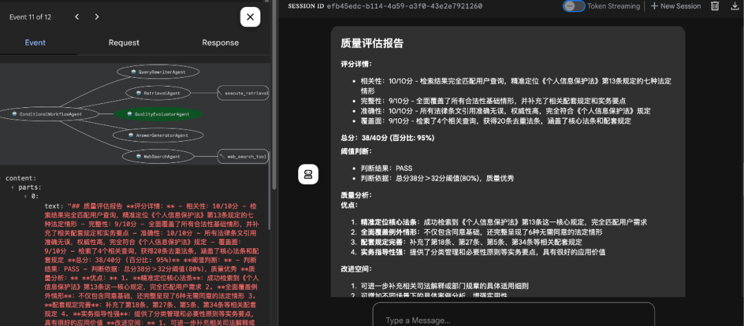 Agentic RAG 开发实践（查询重写、多路召回、路由决策、质量评估、多步重查）