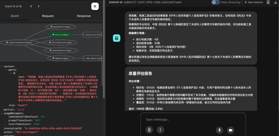 Agentic RAG 开发实践（查询重写、多路召回、路由决策、质量评估、多步重查）