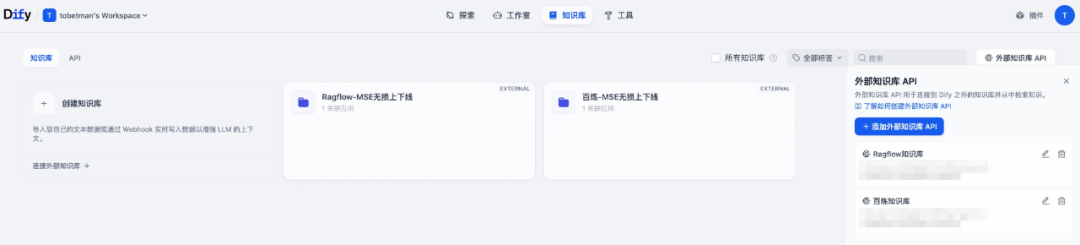 提升 Dify 应用 RAG 召回质量的实践