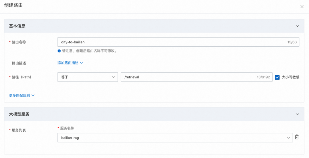 提升 Dify 应用 RAG 召回质量的实践